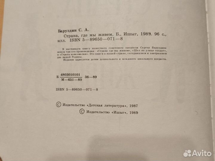 Книга сказок народов мира.