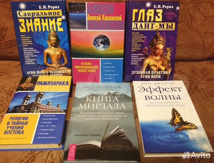 Книги по эзотерике: Агни Йога, Рерих, Ошо и др