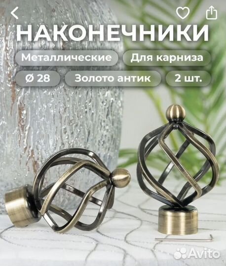 Карнизы для штор