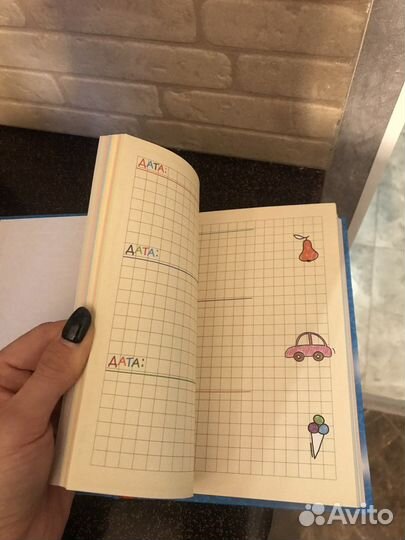 Блокнот детские годы моего сына