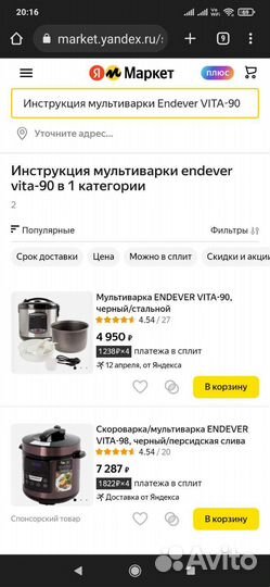 Мультиварка новая endever