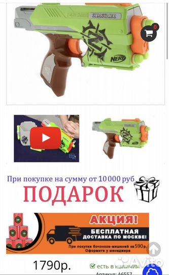 Нерф зомби страйк пистолет