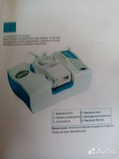 Фотоэпилятор Me для Элос эпиляции