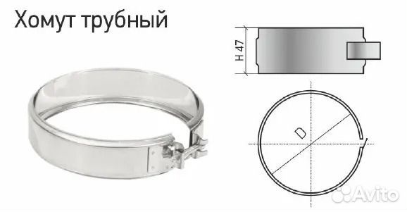 Хомут обжимной Ф120 (430/0,5)