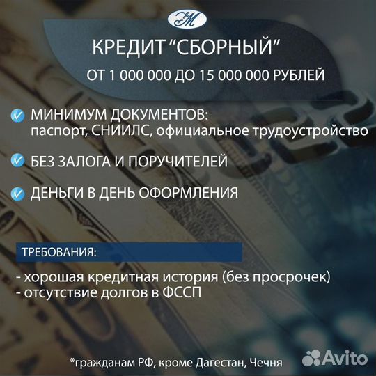 Кредитный брокер