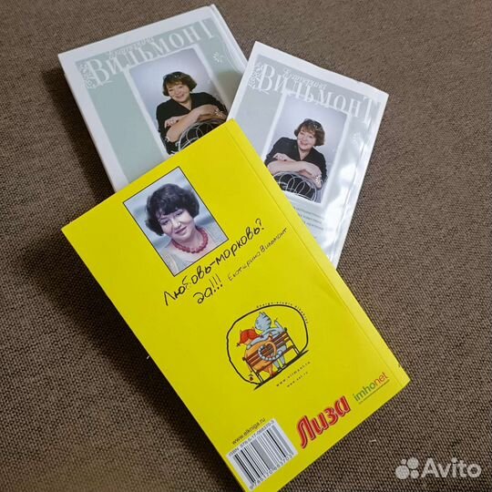 Книги Екатерина Вильмонт