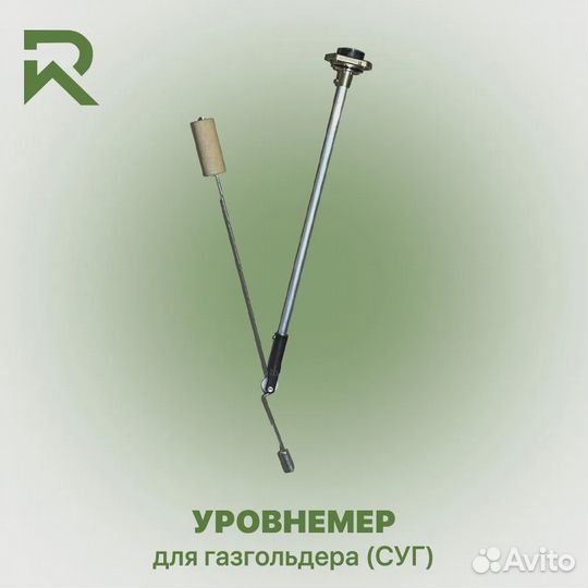 Уровнемер механический поплавковый 1200*600(вертик