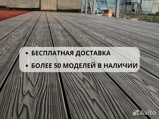 Терассная доска дпк полнотелая купить в Москве | Товары для дома и дачи ...