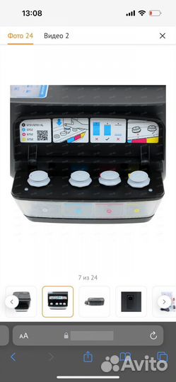 Принтер с снпч hp