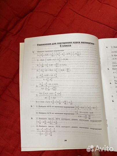 Тетрадь по математике