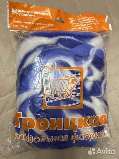 Шерсть для валяния Троицкая