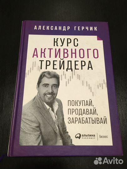 Книги по трейдингу