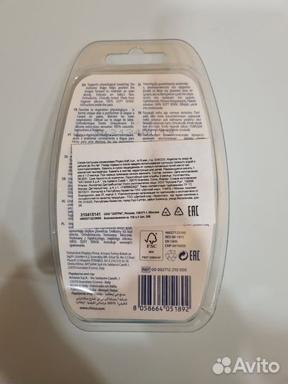 Chicco соска-пустышка physio soft 6-16 месяцев