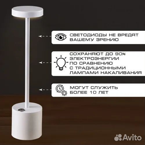 Декоративная настольная лампа на аккумул(золото)