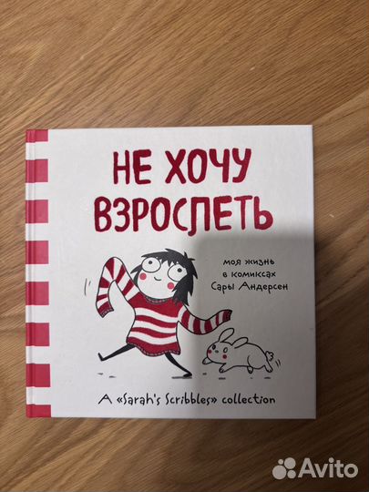 Сара Андерсен, комиксы