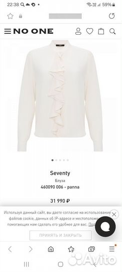 Блузка seventy 42 р-р