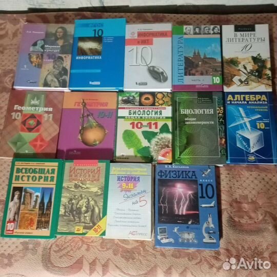 Учебники 10 класс