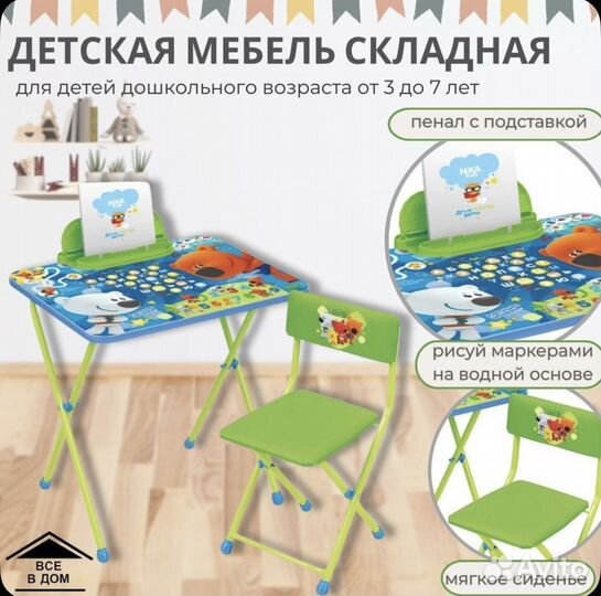 Набор детской мебели Мимимишки