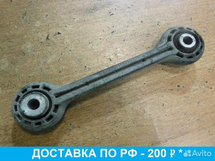 Стойка переднего стабилизатора Audi A6 C7