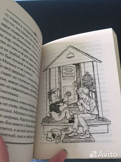 Астрид Линдгрен