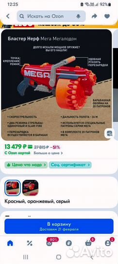 Бластер нерф мегалодон и нер мега три брейк