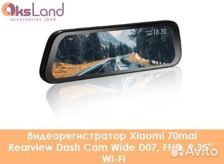 Видеорегистратор Xiaomi 70mai Rearview Dash Cam Wi