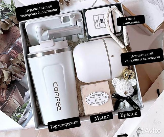 Подарочный набор