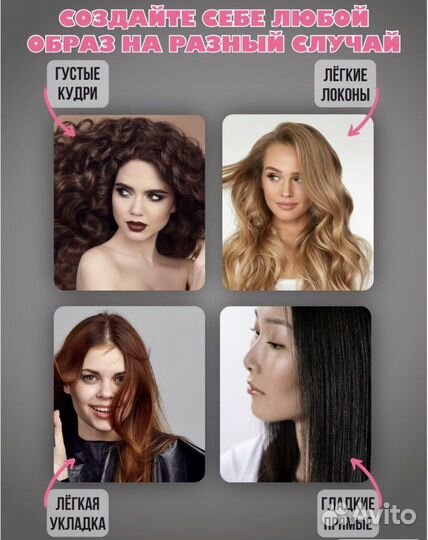 Стайлер для волос