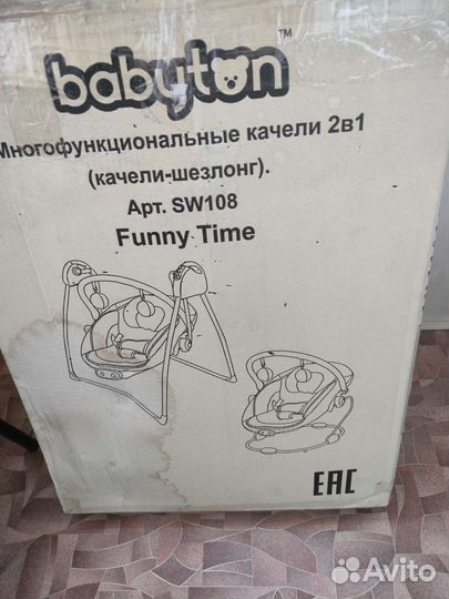 Электронные качели Babyton