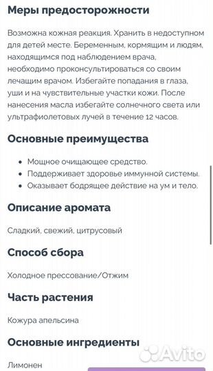 Эфирное масло Дикий апельсин doterra