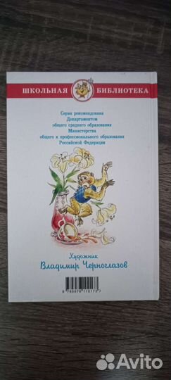 Книга Внеклассное чтение 3 класс