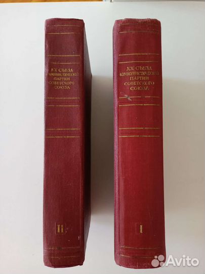 XX съезд кпсс