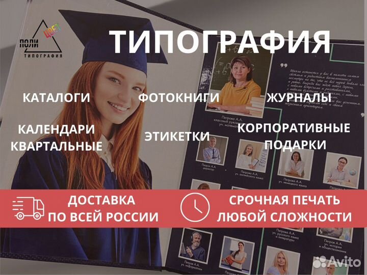 Типография. Печать / Визитки / Дизайн. Доставка