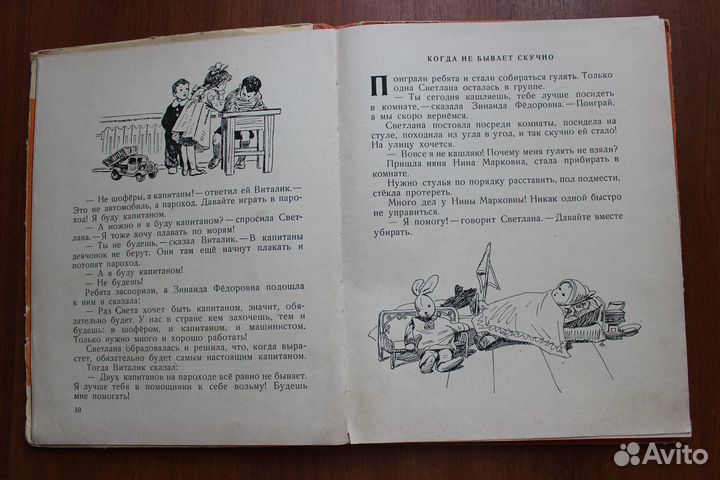 Баруздин Сергей. Большая Светлана.1963г