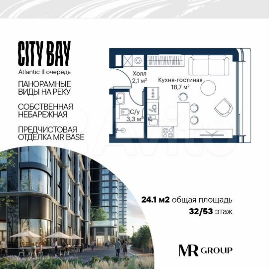 Квартира-студия, 24,1 м², 32/53 эт.