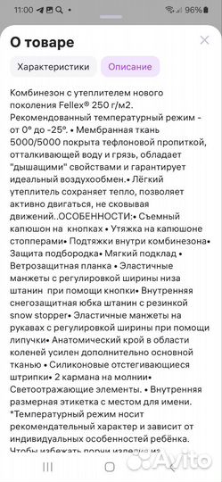 Зимний комбинезон