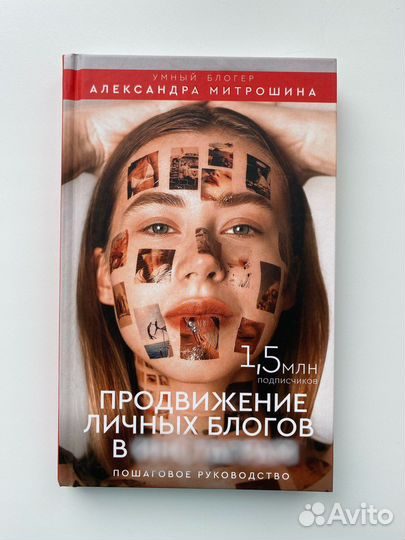 Книга Саши Митрошиной