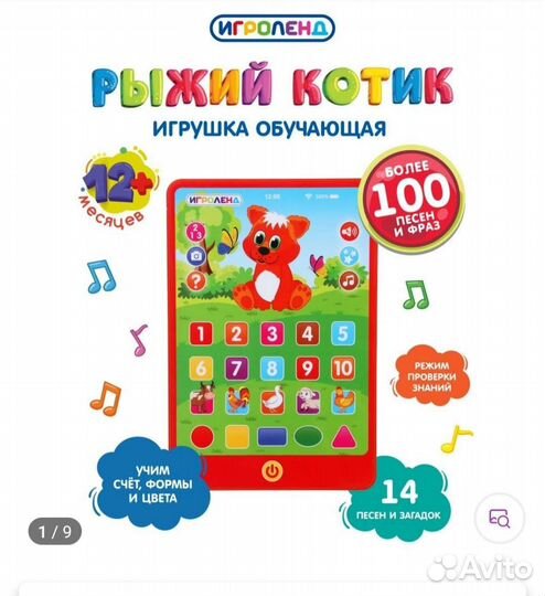 Детский планшет