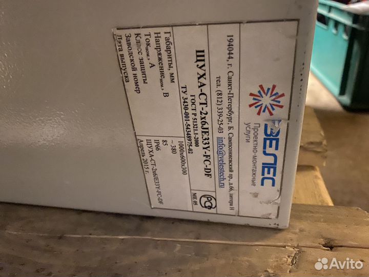 Шкаф управления