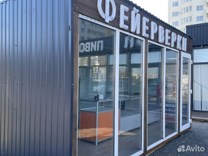 Торговый павильон