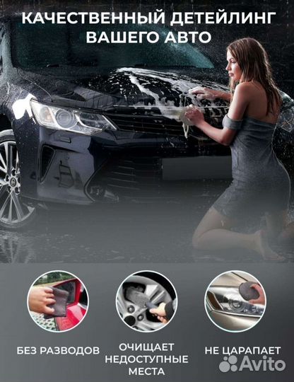 Новый набор для мойки авто подарок мужчине