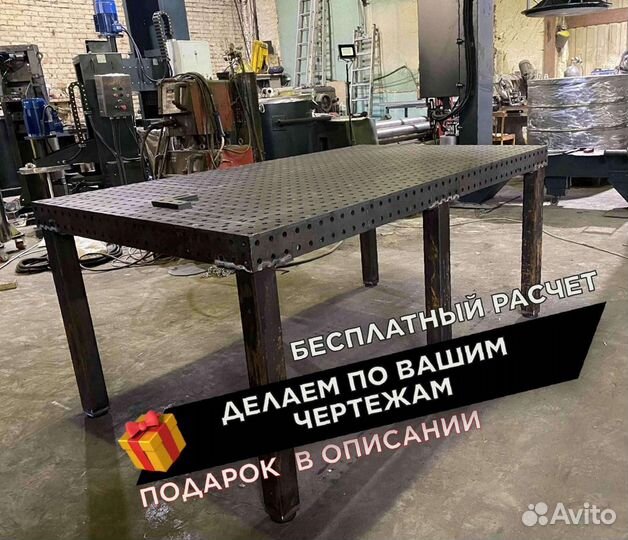 Сварочный стол 3d