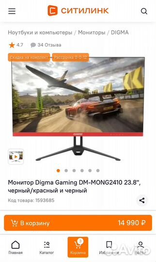 Новый игровой монитор 165 герц Digma