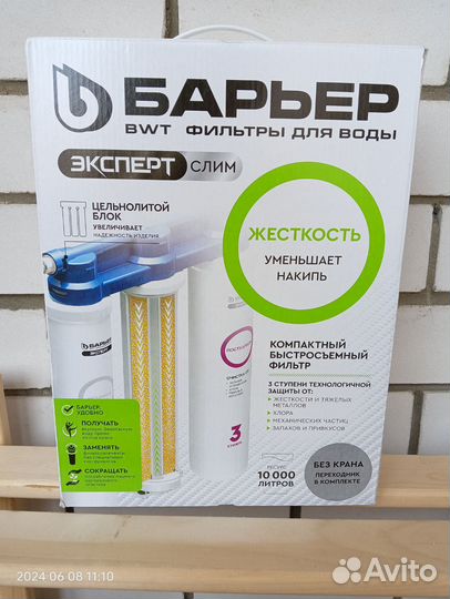 Фильтр для воды барьер эксперт слим