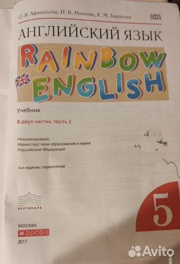 Учебники по английскому 5 класс