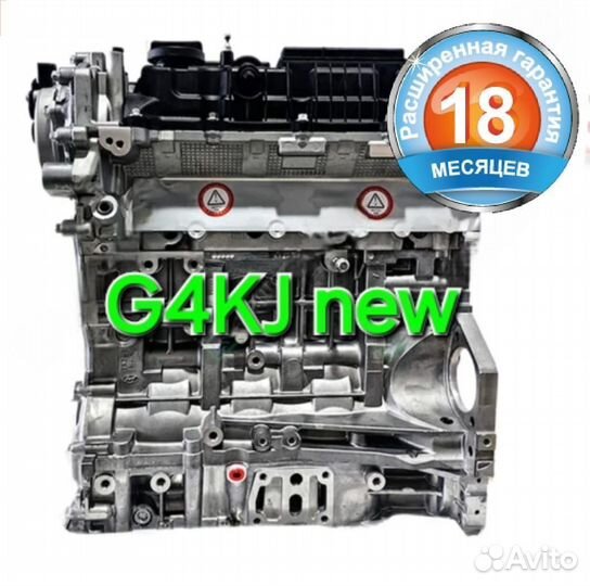 Двигатель новый G4KJ 2.4L