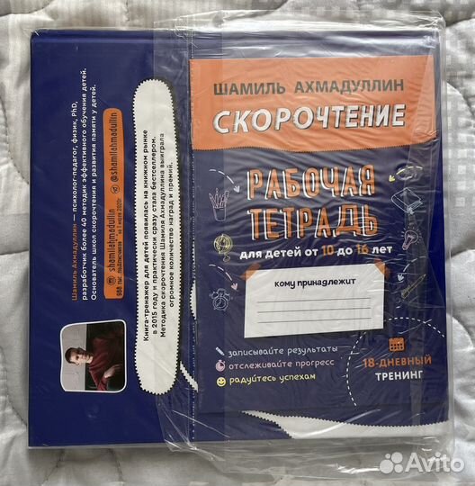 Новая книга с рабочей тетрадью