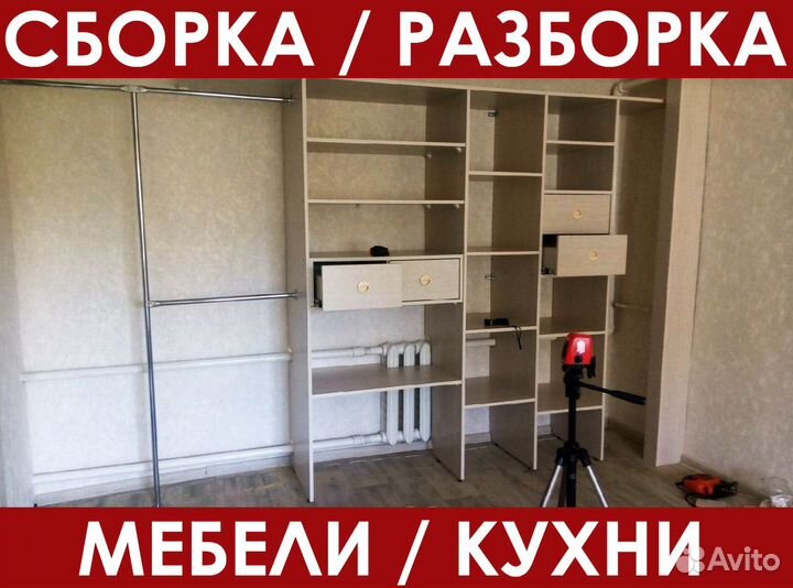 Сборка мебели, Сборщик мебели