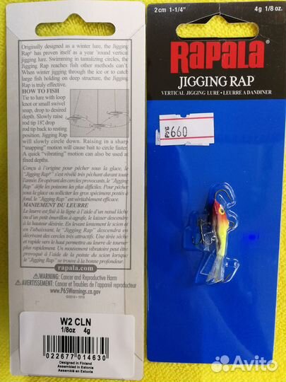Балансир rapala Jigging Rap W02