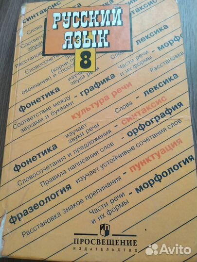 Учебники по русскому языку Бархударова